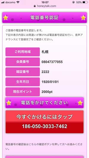 STEP-2