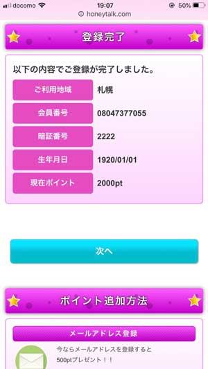 STEP-3